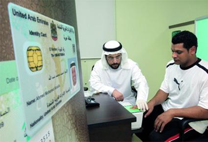 الإمارات للهوية تربط بيانات الهوية عبر الهواتف الذكية